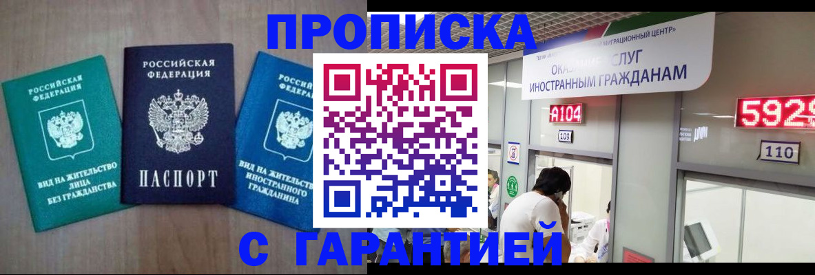 временная регистрация надежно в Боброве