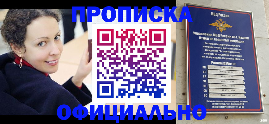 миграционный учет в Боброве