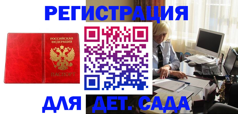 временная регистрация купить в Боброве