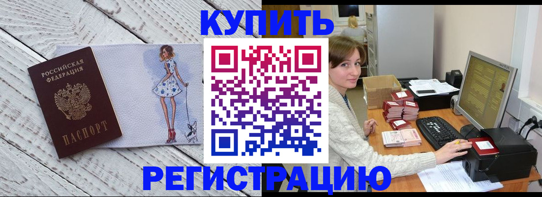 временная регистрация адрес в Боброве