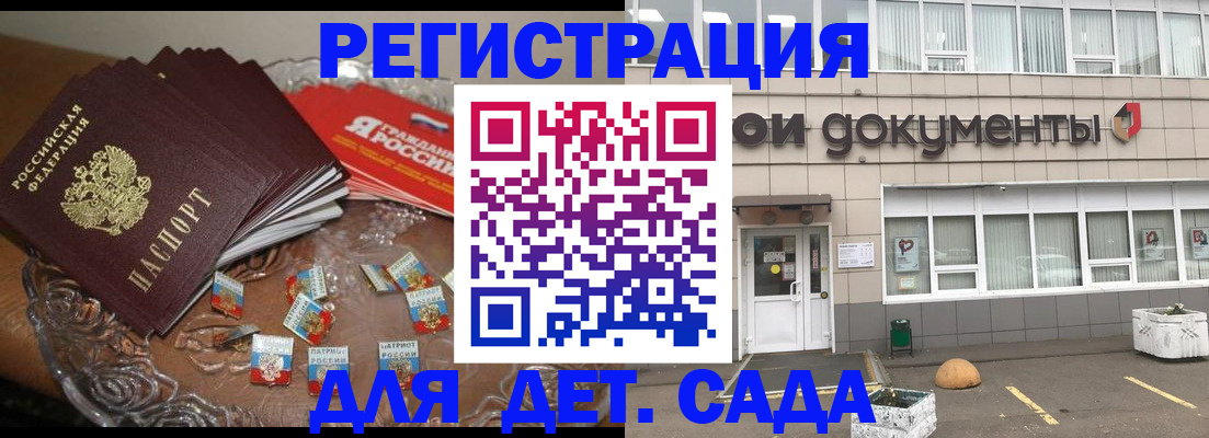 временная регистрация поиск в Боброве